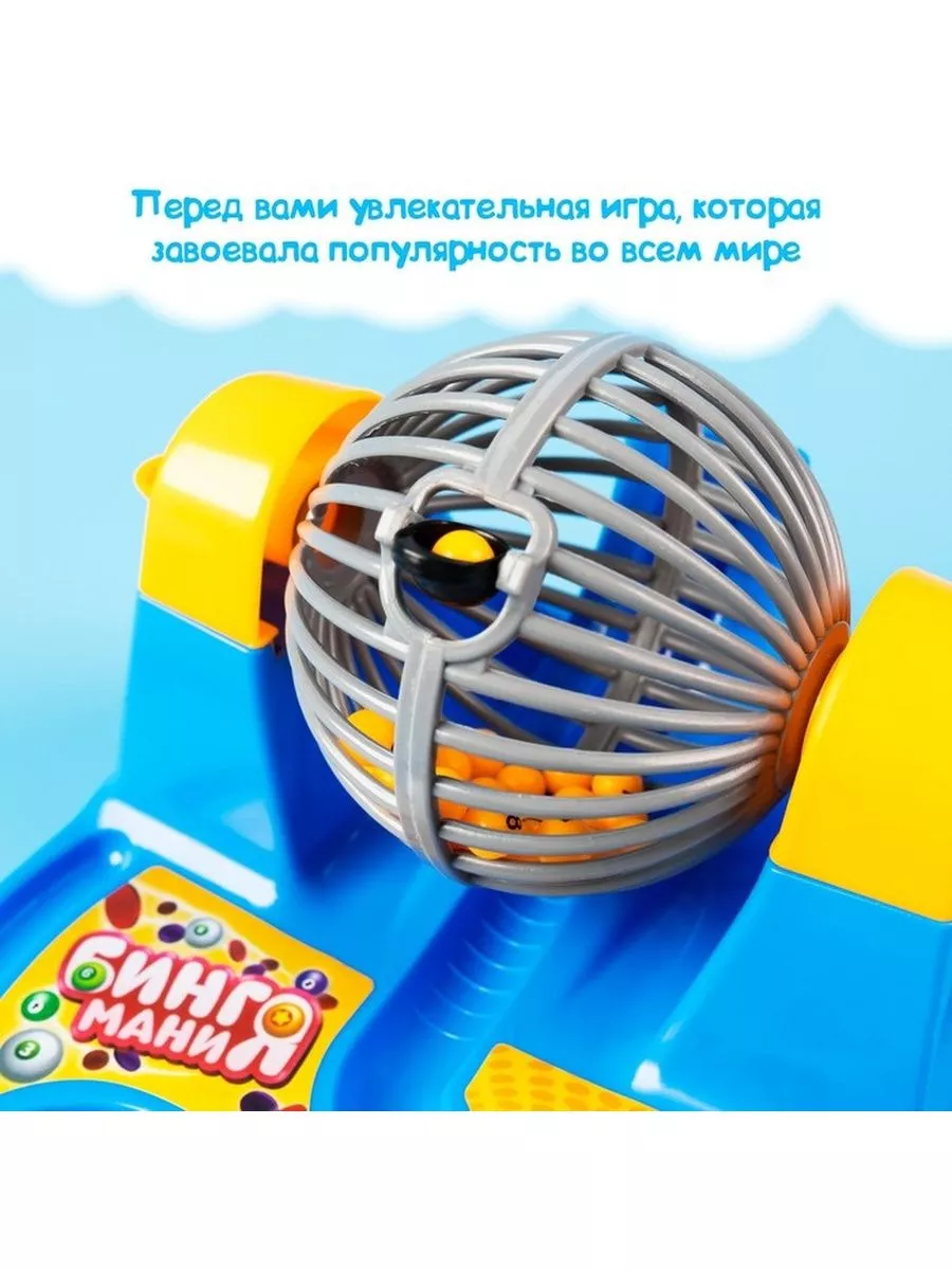 Лас Играс KIDS Настольная игра на развитие логики и счёта «Бинго маниЯ», 35