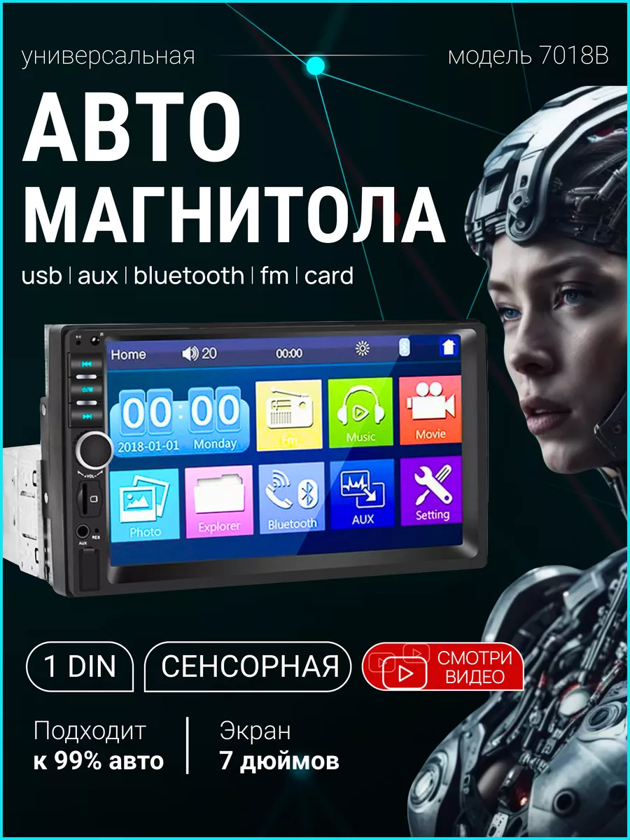 Магнитола 1din с экраном Автомагнитола с bluetooth