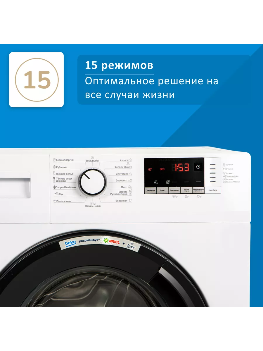 Стиральная машина автомат Steam Cure BEKO купить по цене 28 917 ₽ в  интернет-магазине Wildberries | 182158356