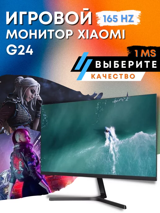 Xiaomi Игровой Монитор Gaming Monitor G24