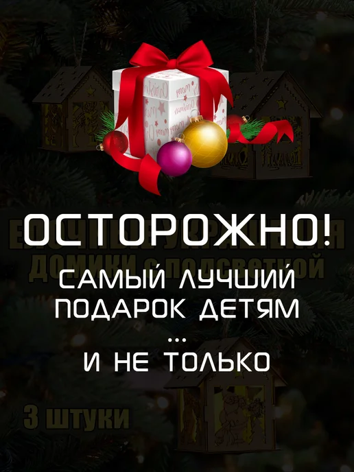 Новогодние елочные украшения и аксессуары на елку купить в интернет-магазине armavirakb.ru