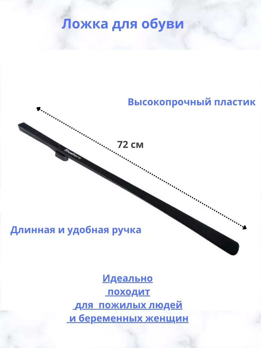 Ложка для обуви на магните ВСЕ ДЛЯ ДОМА купить по цене 420 ₽ в  интернет-магазине Wildberries | 182183899