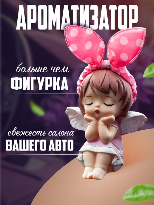 Наклейка на авто Angel — Ангел