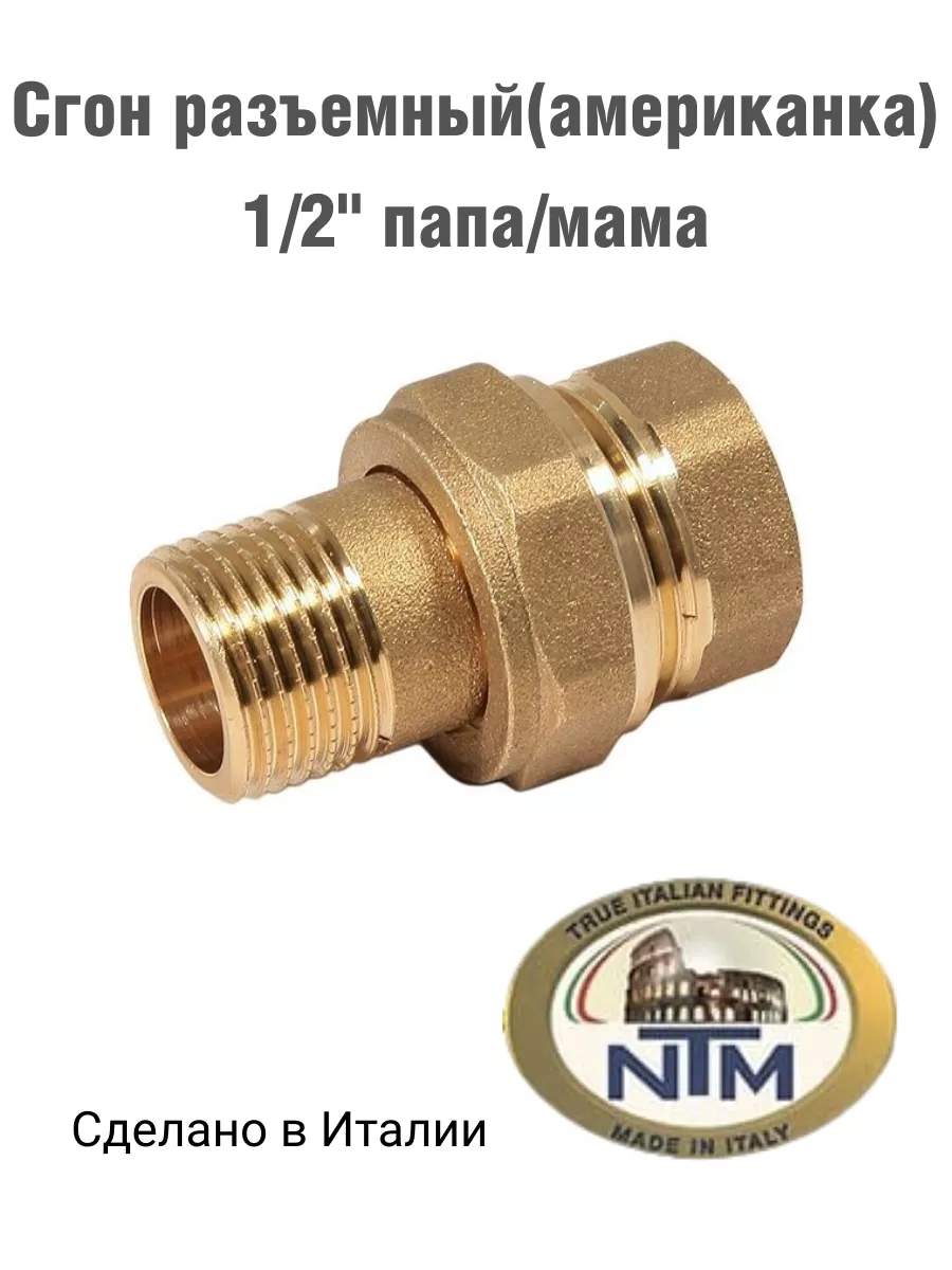 1 2 дюйма это