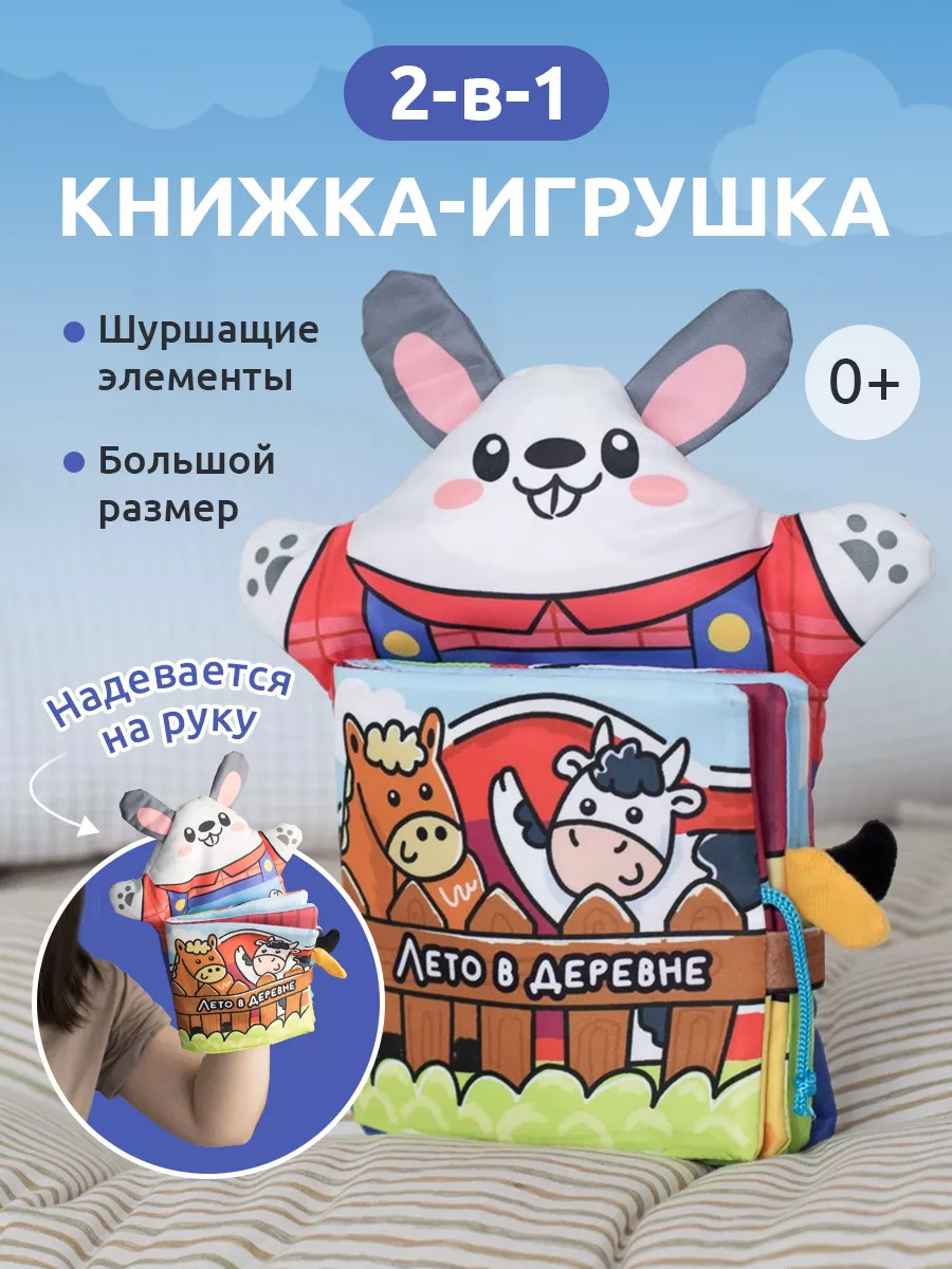 Развивающие мягкие книжки для малышей | Mammyclub