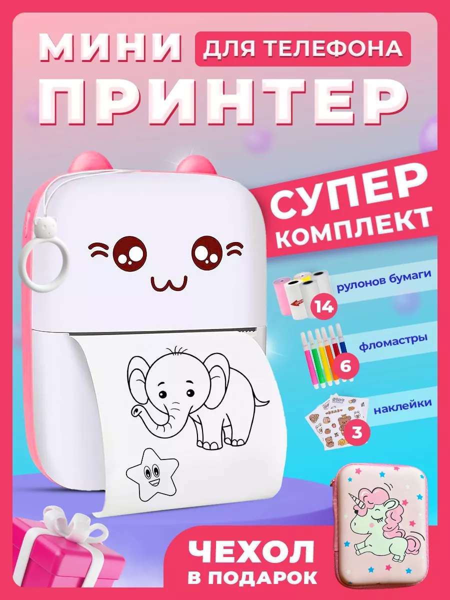 Мини принтер для наклеек с телефона Mini Printer купить по цене 1 444 ₽ в  интернет-магазине Wildberries | 182234625