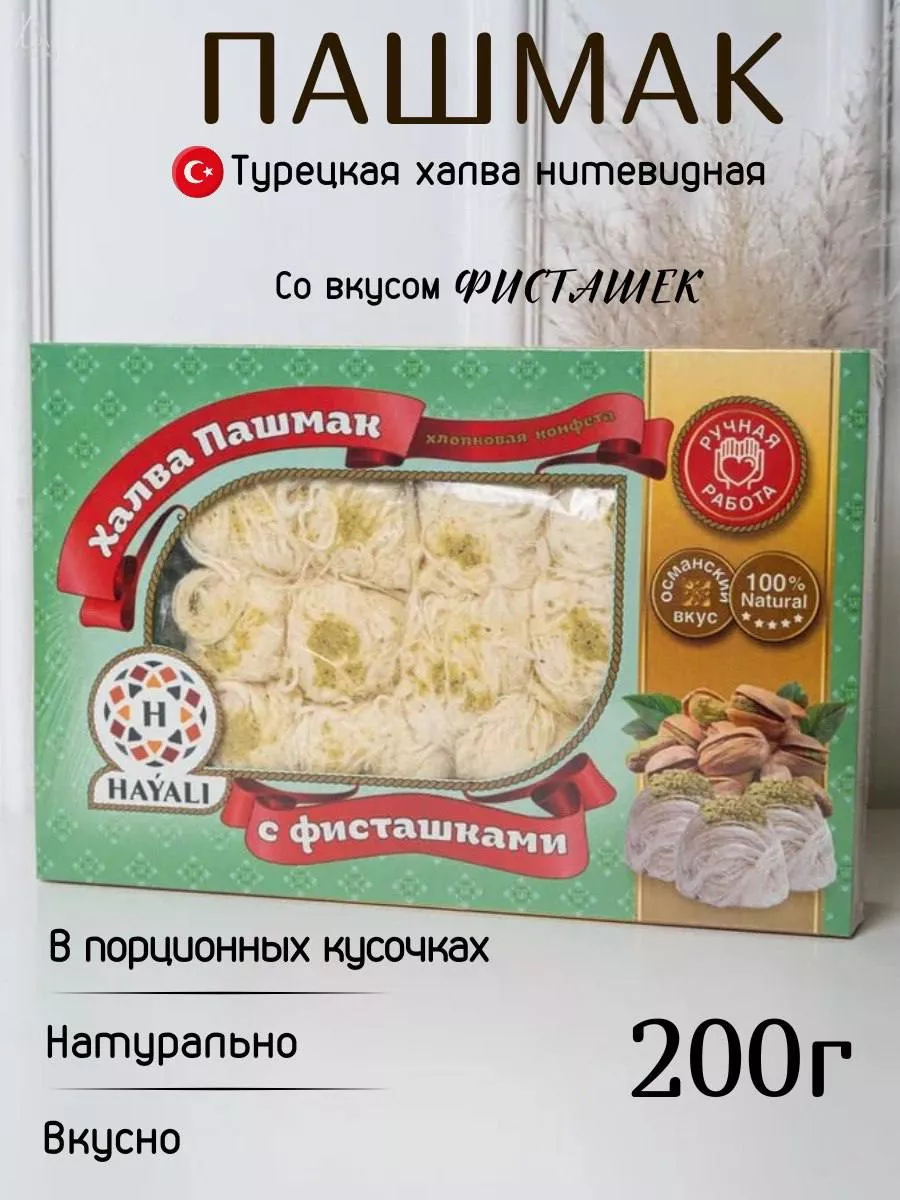 Пишмание со вкусом фисташками 200г FRUIT DOSE STORE купить по цене 300 ₽ в  интернет-магазине Wildberries | 182235668