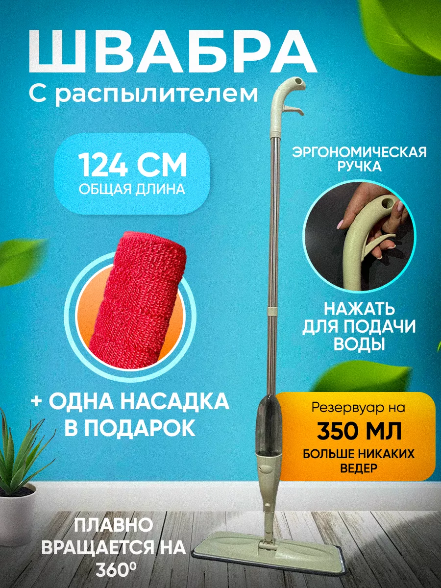 Швабра для пола КОКА купить по цене 796 ₽ в интернет-магазине Wildberries |  182250018