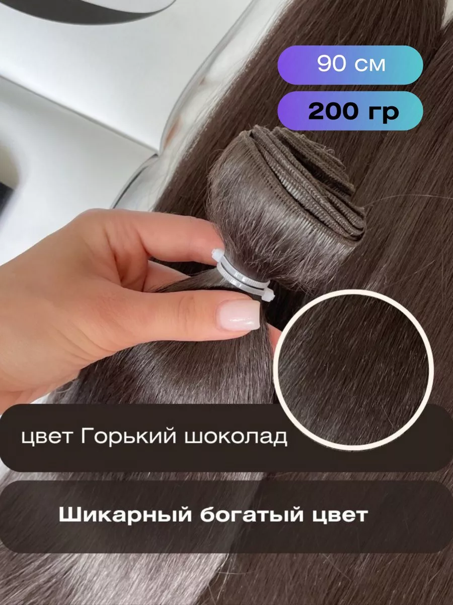 Волосы для наращивания биопротеиновые на трессах прямые Sandra_hair купить  по цене 1 336 ₽ в интернет-магазине Wildberries | 182255890