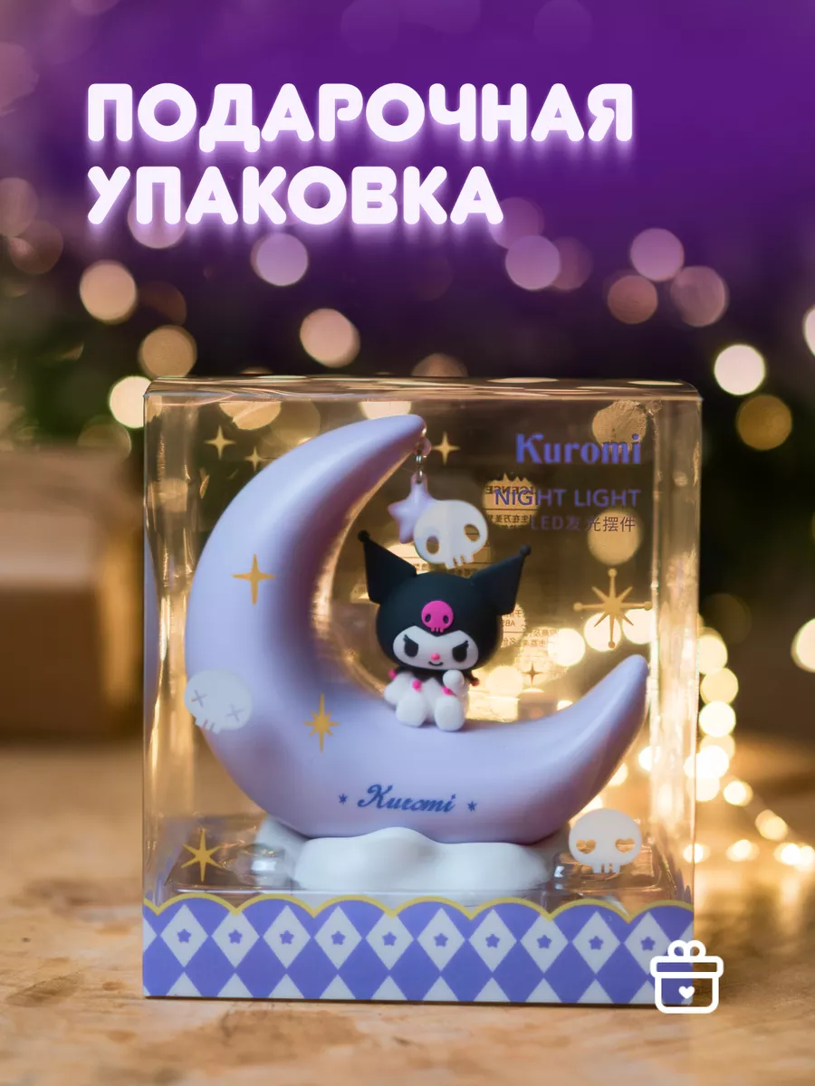 Ночник детский Куроми на луне Kuromi купить по цене 1 234 ₽ в  интернет-магазине Wildberries | 182265203