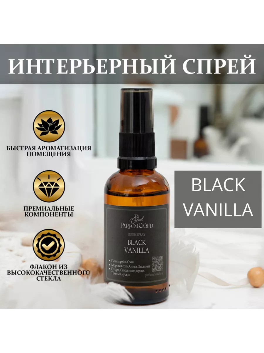 Black Vanilla