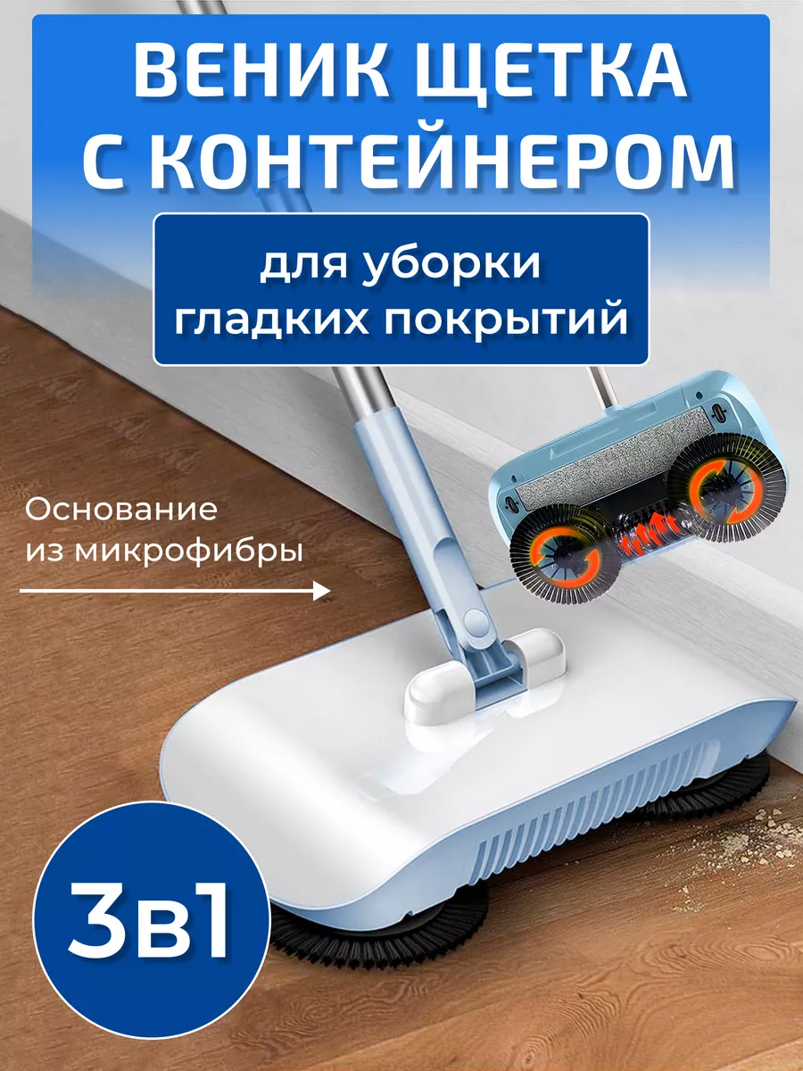 Веник с совком щетками Grace Star купить по цене 44,90 р. в  интернет-магазине Wildberries в Беларуси | 182273322