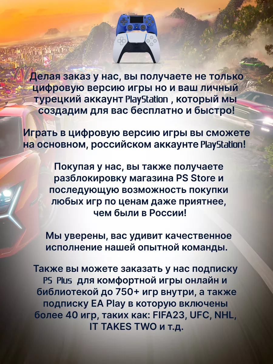 Spider Man 2 PS5 Человек Паук 2