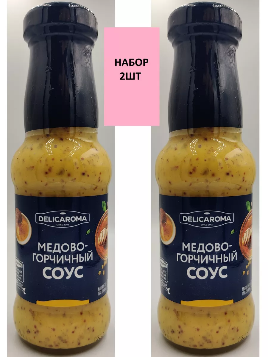 Соус для мяса Медово-Горчичный 2шт по 270г DELICAROMA купить по цене 414 ₽  в интернет-магазине Wildberries | 182290197