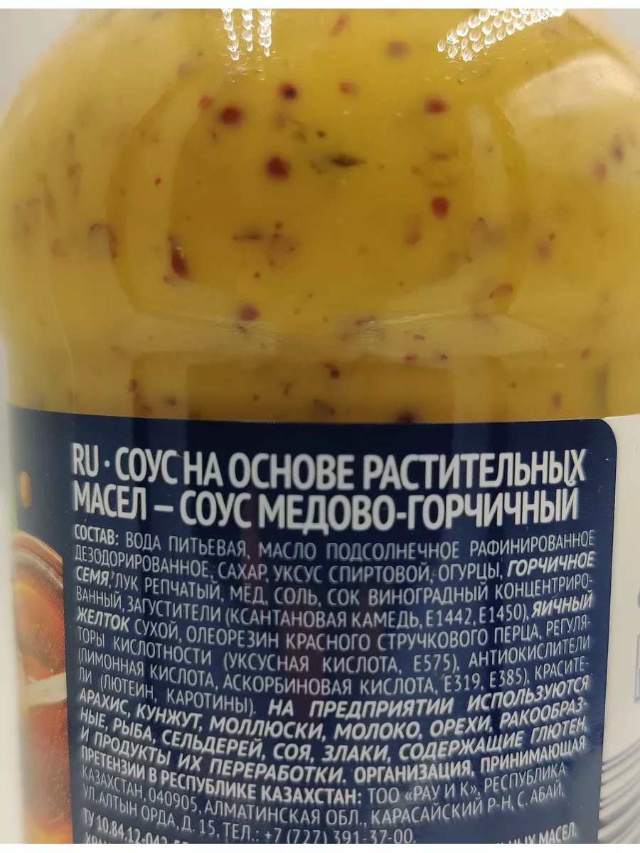 Соус для мяса Медово-Горчичный 2шт по 270г DELICAROMA купить по цене 414 ₽  в интернет-магазине Wildberries | 182290197