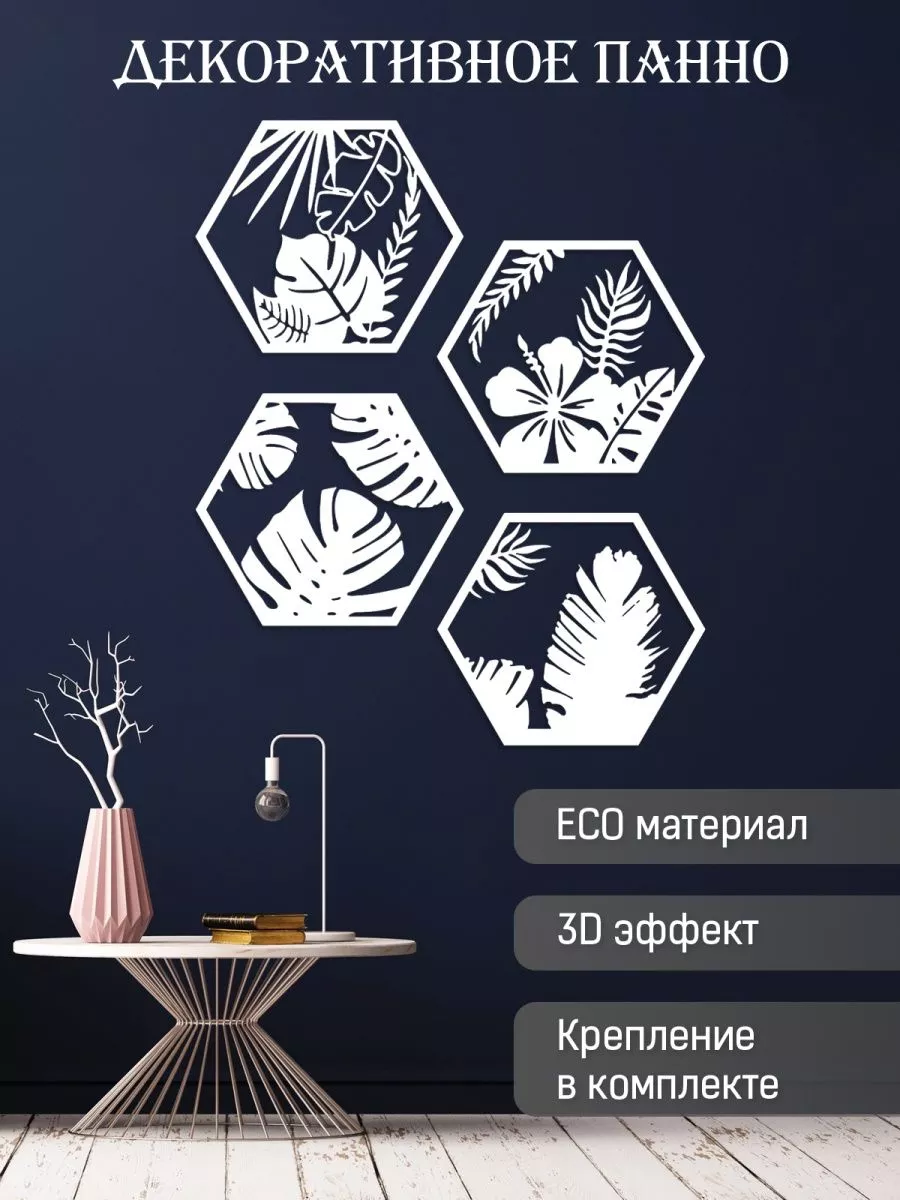 Planet Decor Картина панно на стену Ромбы