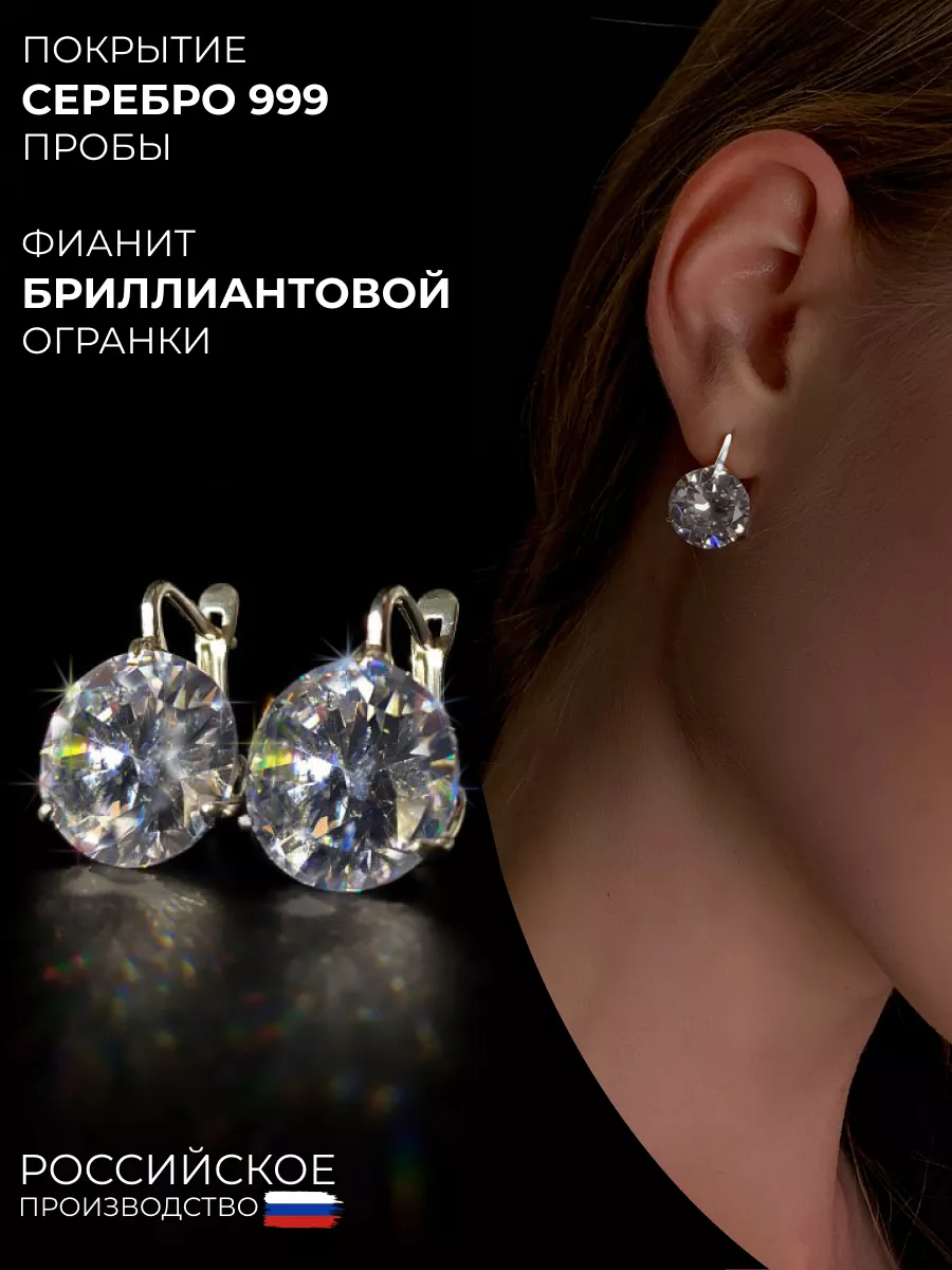 Серьги swarovski бижутерия серебро с большим камнем фианитом Allodi Jewelry  купить по цене 1 103 ₽ в интернет-магазине Wildberries | 182325414