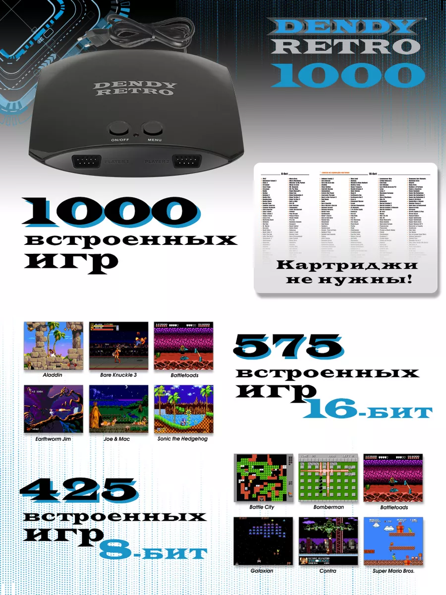 Игровая приставка Retro 1000 игр