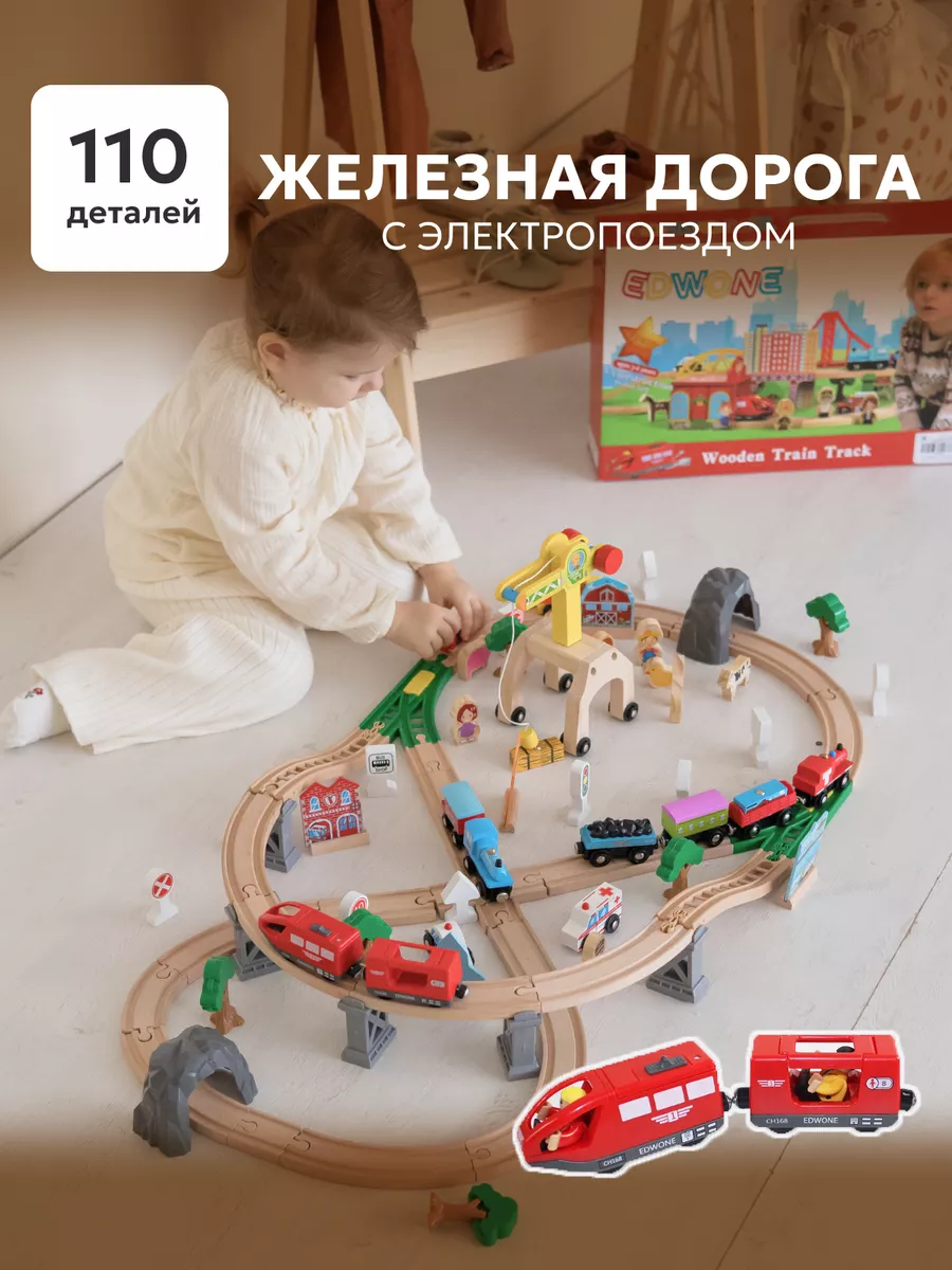 Little train Деревянная железная дорога с электропоездом