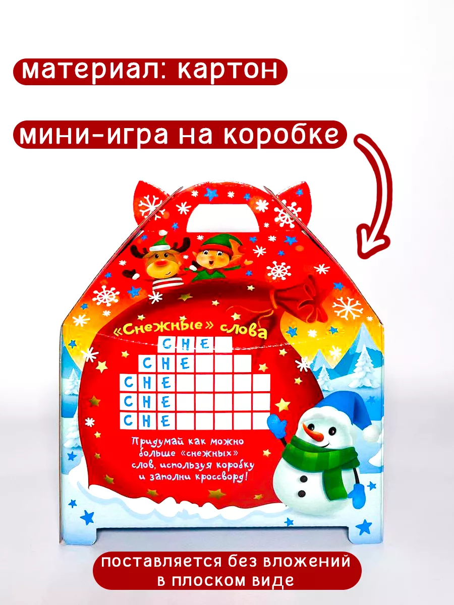 Коробки для сладких новогодних подарков Новогодний купить по цене 56 ₽ в  интернет-магазине Wildberries | 182377113