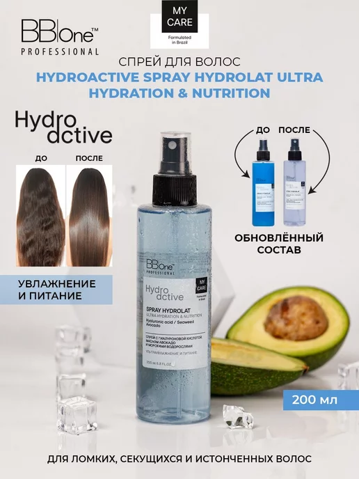 Спрей для волос Balanced Care PP Spray Balance & Moisture – BB One