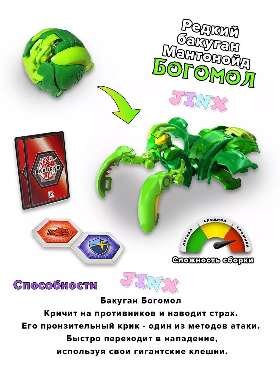 Настольная игра Бакуган арена богомол драгонойд BAKUGAN купить по цене 428  600 сум в интернет-магазине Wildberries в Узбекистане | 182404888