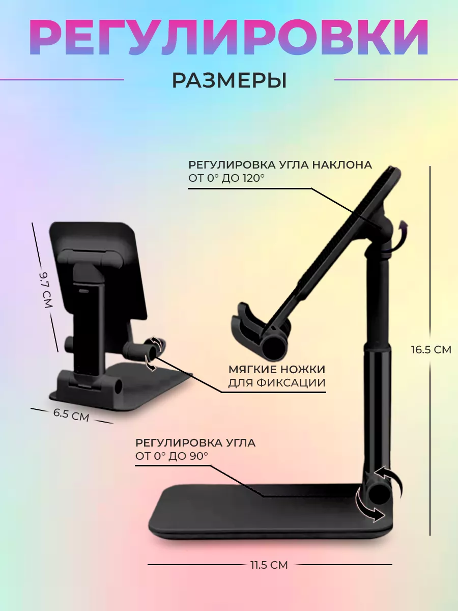 Подставка для телефона и планшета настольная