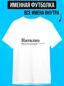 Открытки с именем Наташа - 29 фото ★ soa-lucky.ru