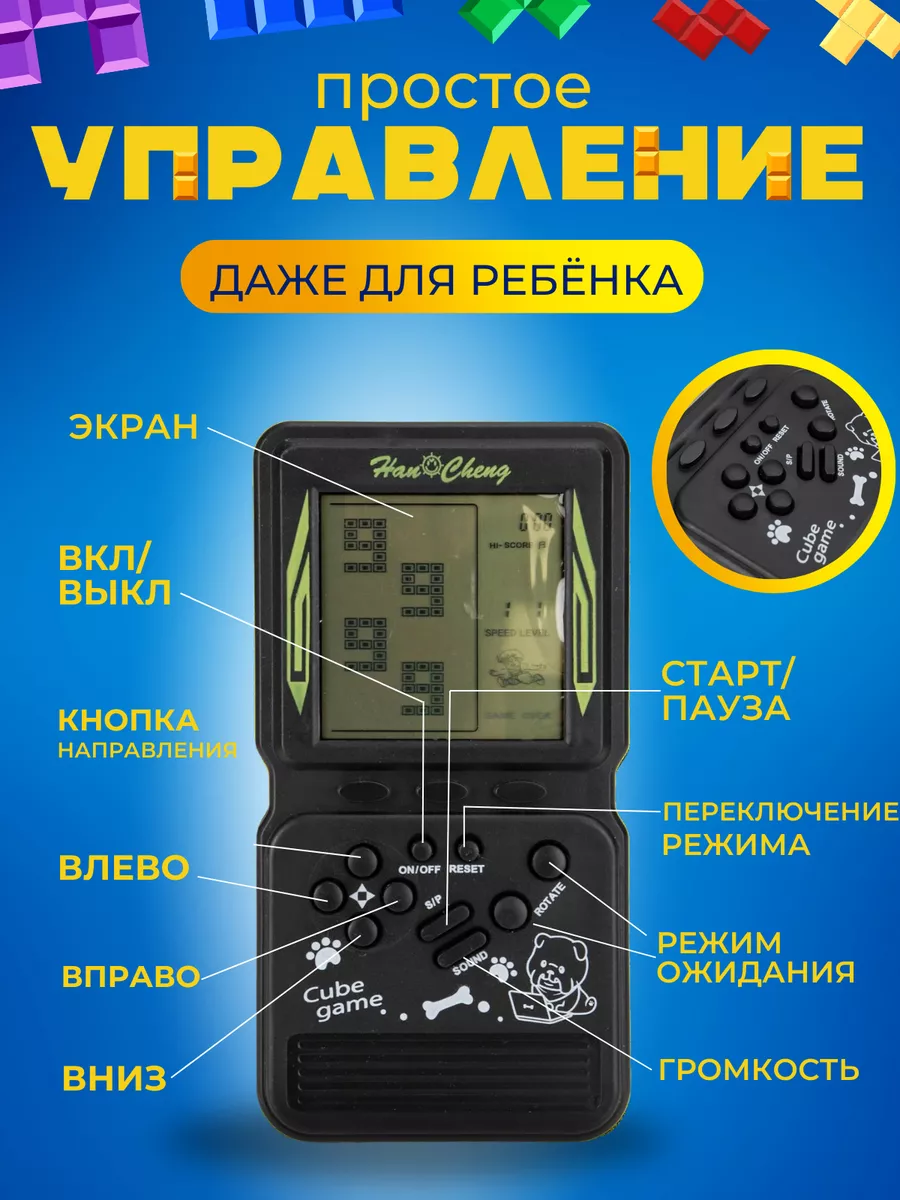 Электронная игра тетрис