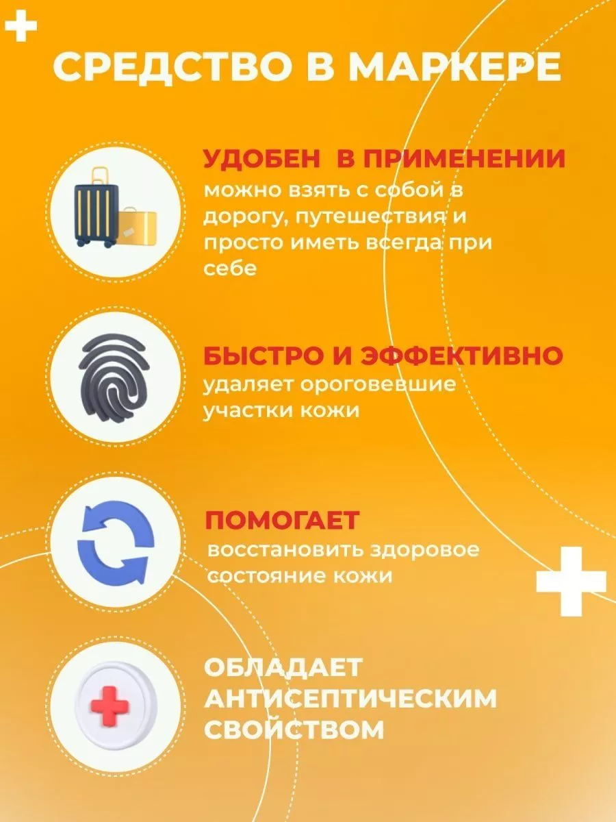 Чистотел карандаш средство от папиллом бородавок 5 мл Авицена купить по  цене 258 ₽ в интернет-магазине Wildberries | 182453114