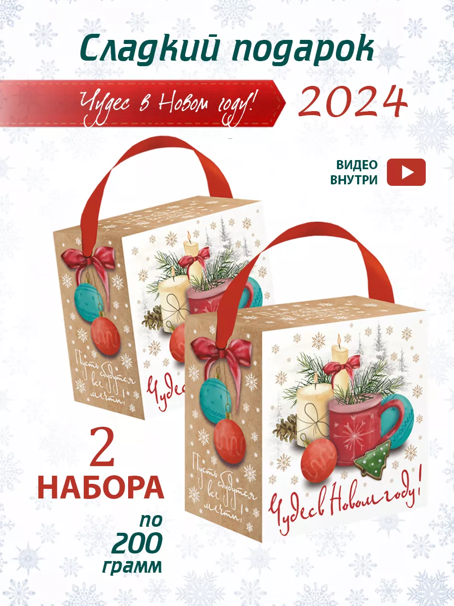Топ 50 идей подарков на Новый год 2023-2024
