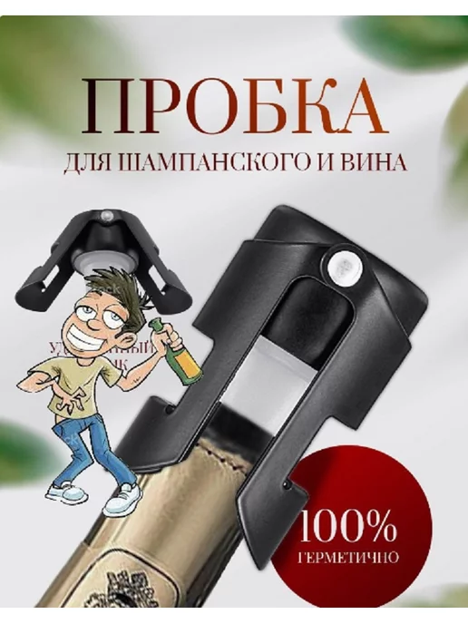 Новогодние чехлы на бутылку шампанского - купить в интернет-магазине irhidey.ru
