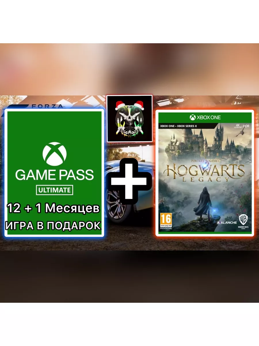 Подписка Xbox Game Pass Ultimate 13+1 Месяцев Microsoft купить по цене 3  347 ₽ в интернет-магазине Wildberries | 182469326