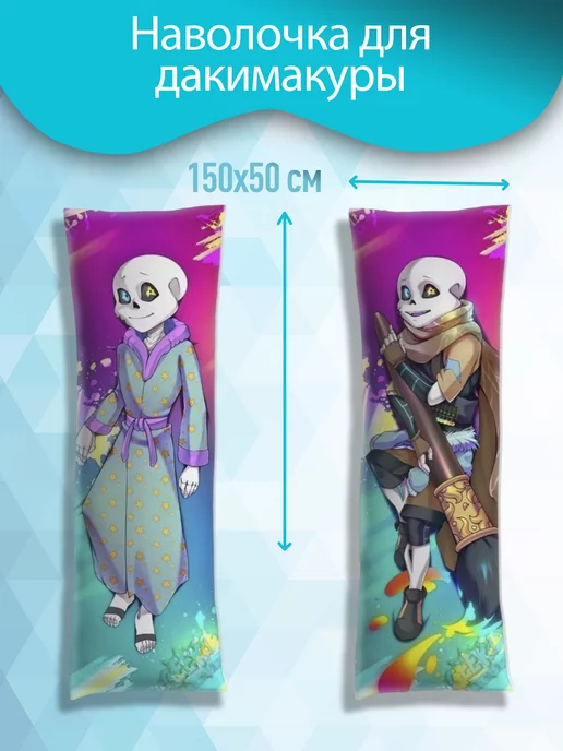 Ink sans body top pillow