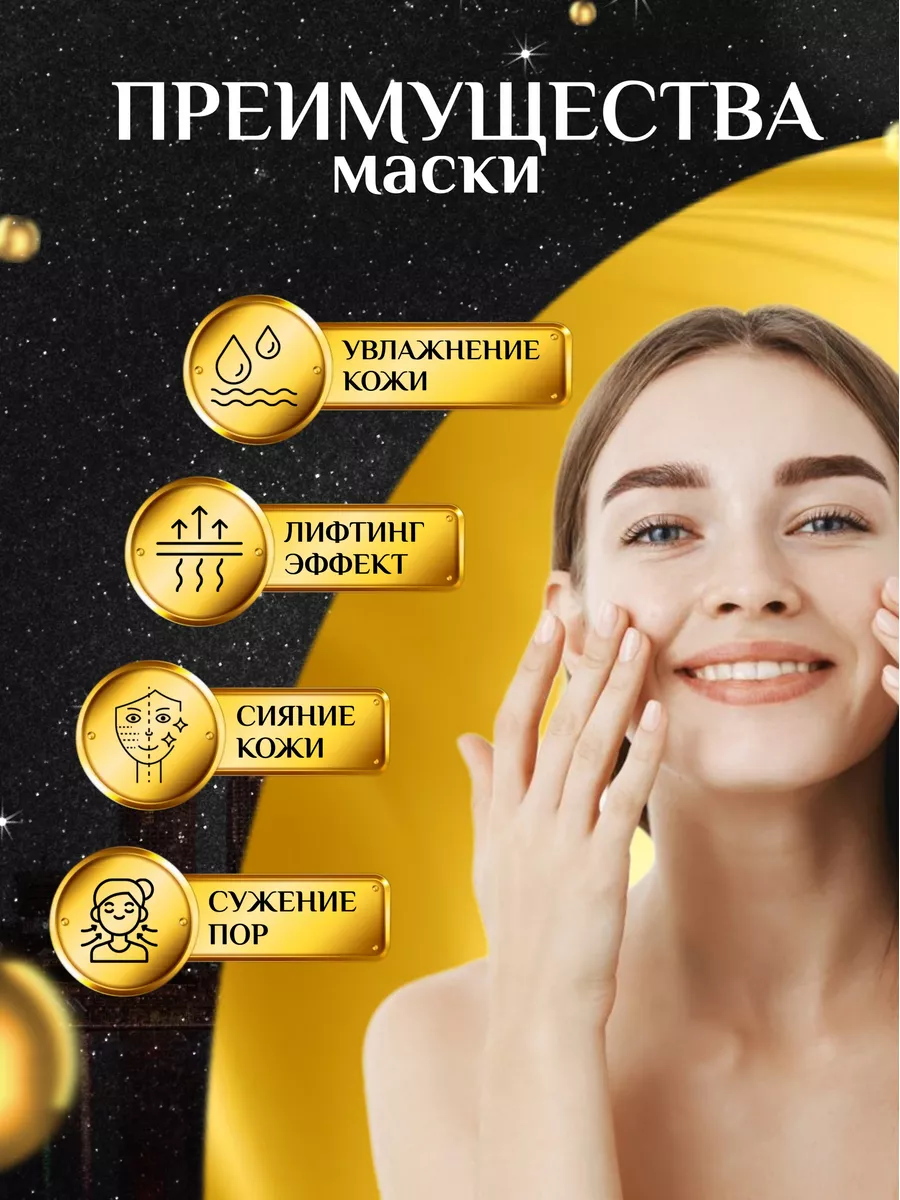 Маски для лица антивозрастная ночная уходовая косметика SPARCLI купить по  цене 0 ₽ в интернет-магазине Wildberries | 182479378