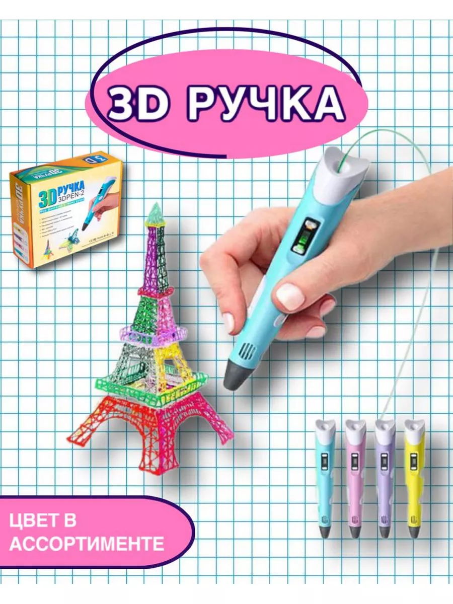 Удобство дома 3д ручка с набором пластика трафаретами 3d-ручка игрушка