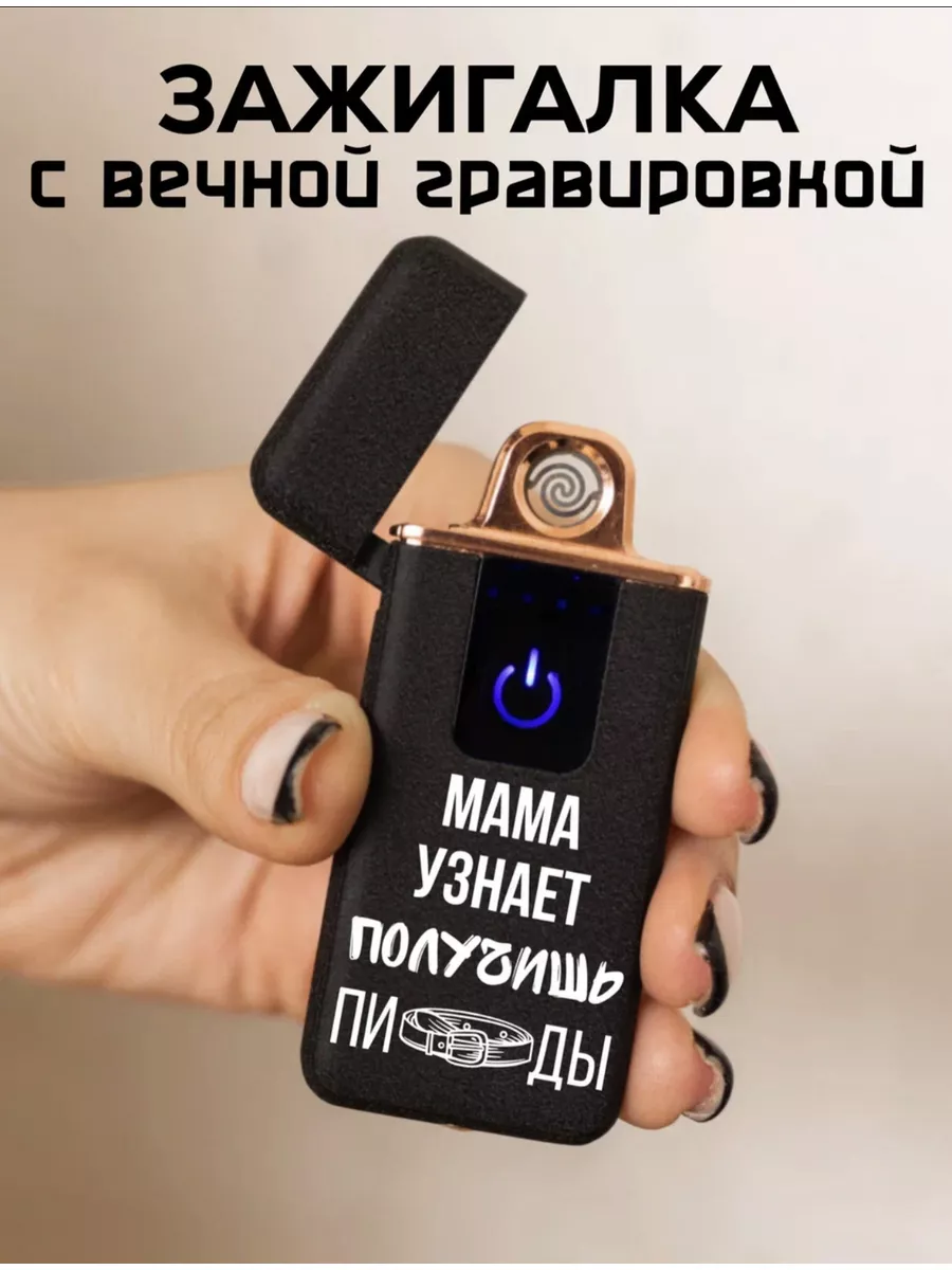 Подарочный набор в деревянной коробке, USB зажигалка All unclusive купить  по цене 807 ₽ в интернет-магазине Wildberries | 182515943