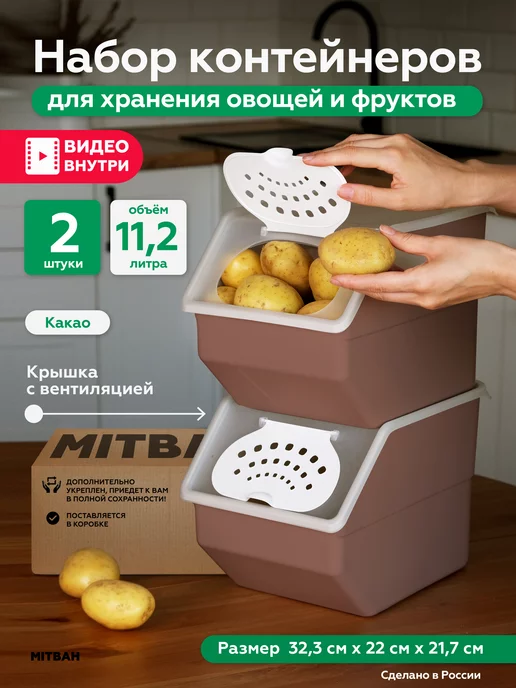 Ящик для хранения овощей на балкон «Бокс» купить в Москве от производителя «КупеМастер»