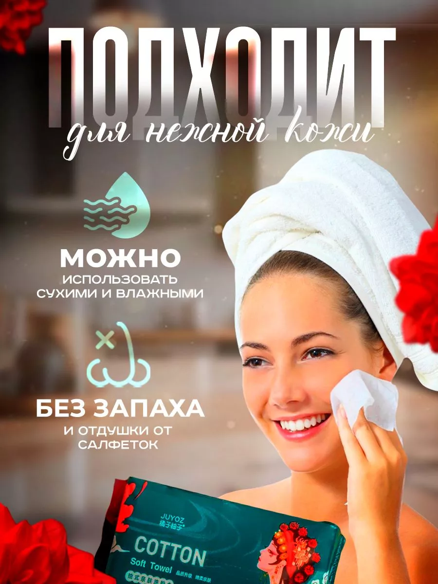 Полотенца хлопок одноразовые, салфетки универсальные 60 шт LIZZA beauty  купить по цене 249 ₽ в интернет-магазине Wildberries | 182535325