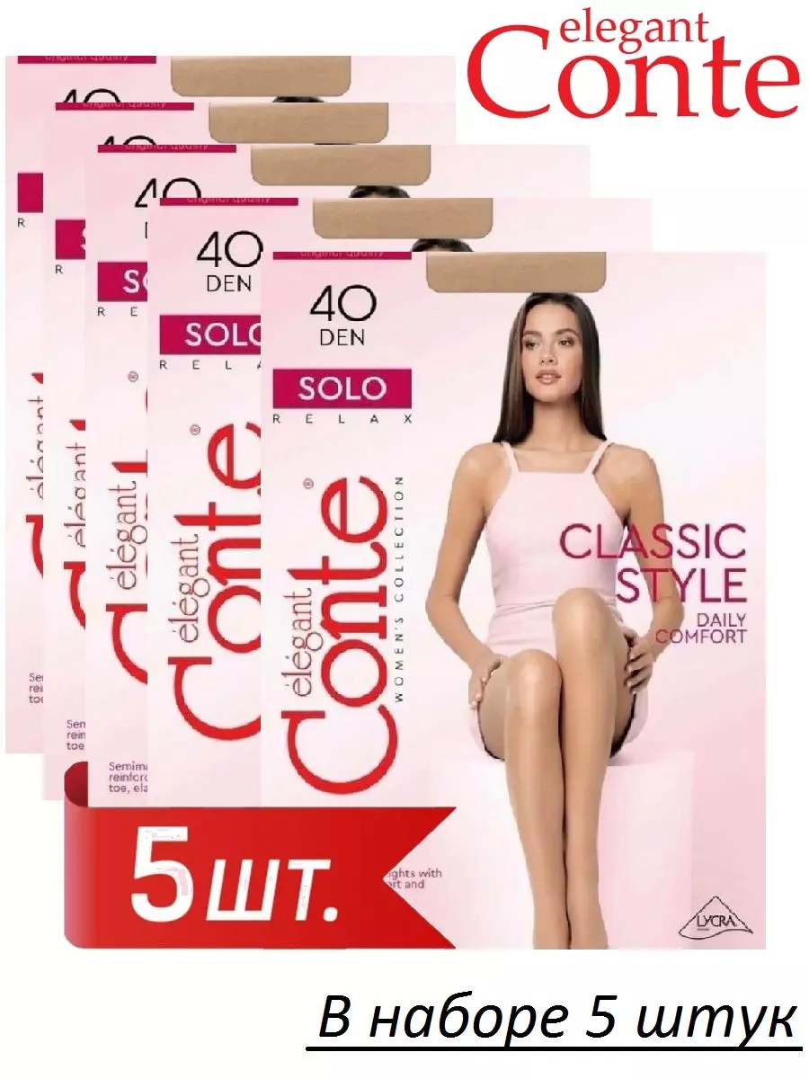 Колготки Conte SOLO 40 den, с шортиками, набор 5 штук CONTE Elegant купить  по цене 1 165 ₽ в интернет-магазине Wildberries | 182536365