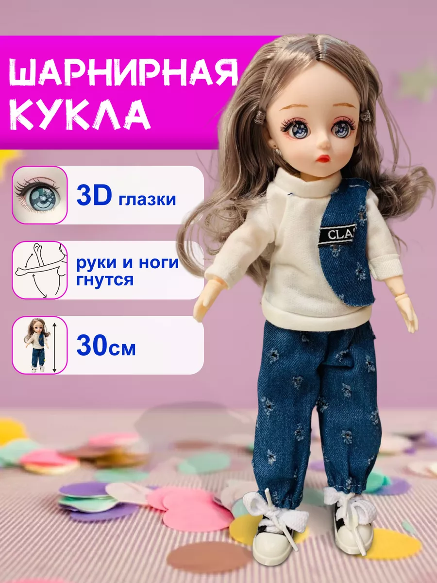 Кукла шарнирная коллекционная 30 см