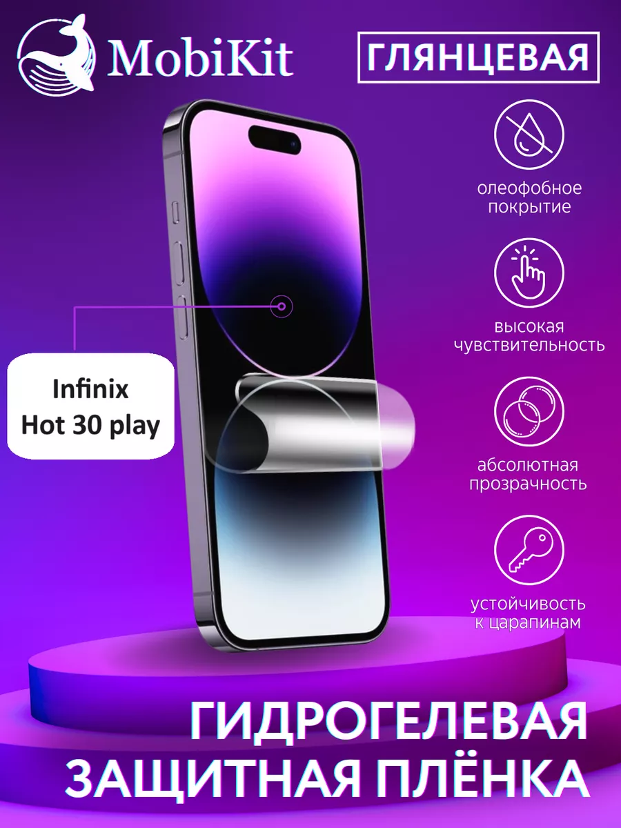 MobiKit Гидрогелевая защитная пленка Infinix Hot 30 Play