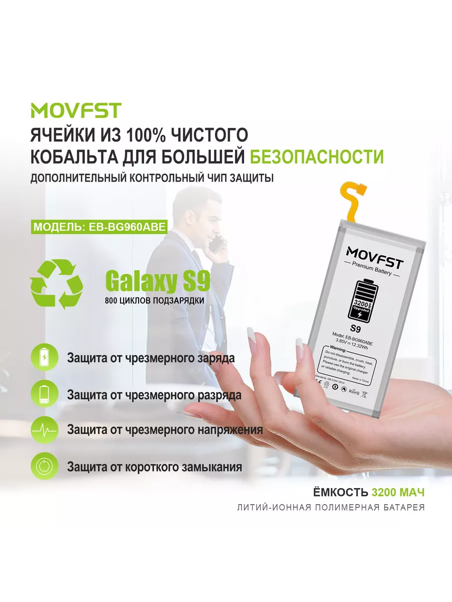 MOVFST Аккумулятор EB-BG960ABE для Samsung Galaxy S9 G960F