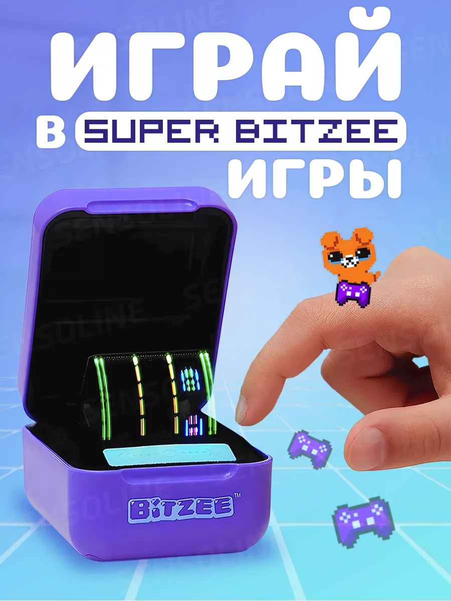 Интерактивный цифровой питомец Spinmaster тамагочи Bitzee купить по цене 3  785 ₽ в интернет-магазине Wildberries | 182553445