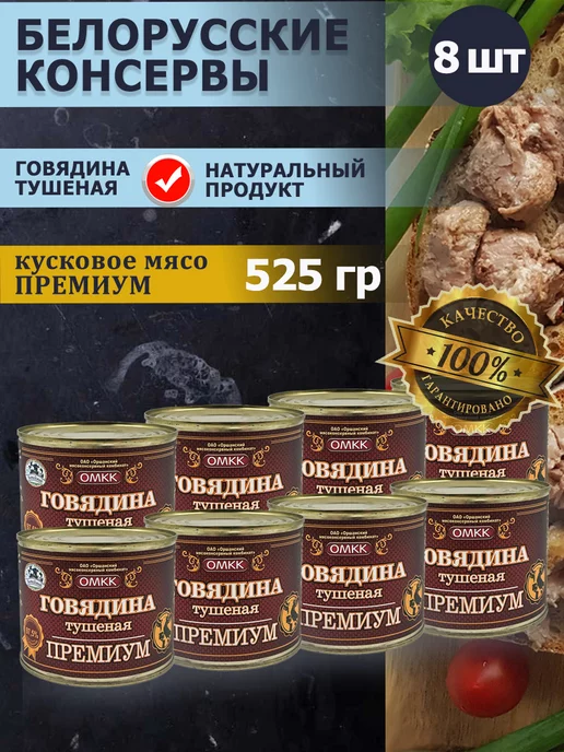 Консервированный сациви из мяса цыпленка 