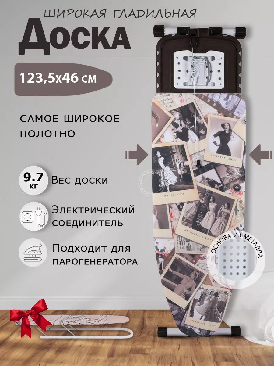 Активная гладильная доска Becker МАС5 Home Line A4 чехол в подарок