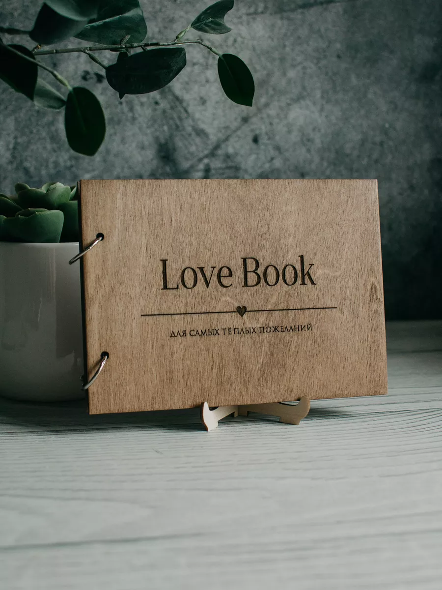 Книга пожеланий на свадьбу Love Book с черными листами Kanwood купить по  цене 1 496 ₽ в интернет-магазине Wildberries | 182583015