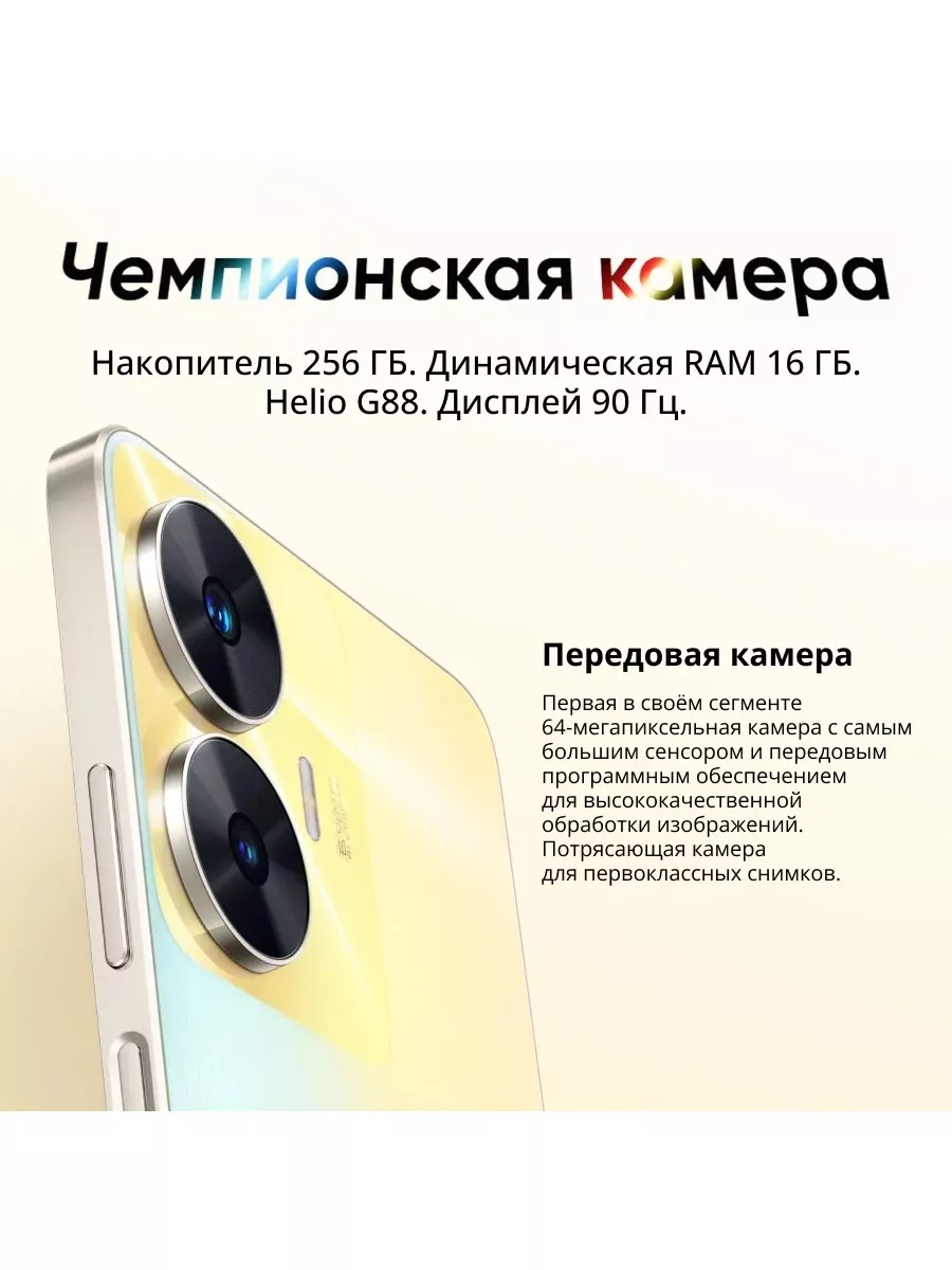 Смартфон C55 8 256 ГБ Realme купить по цене 472,58 р. в интернет-магазине  Wildberries в Беларуси | 182585832