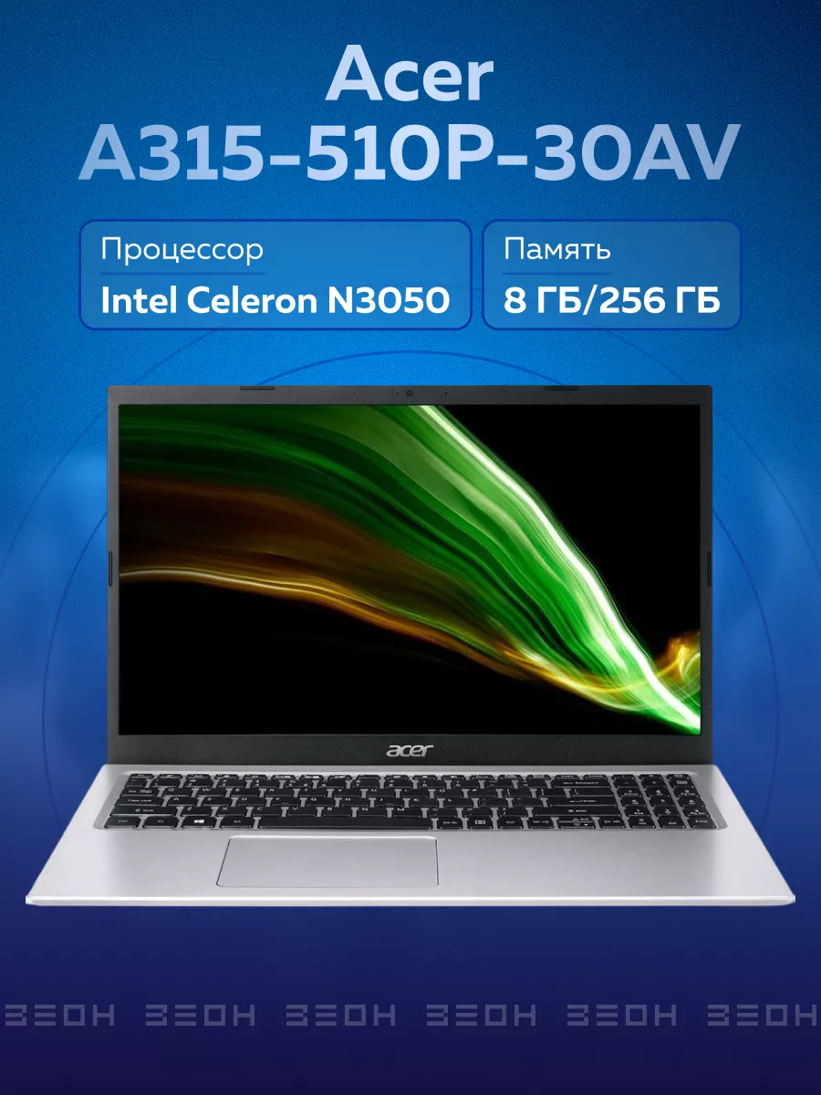 Ноутбук A315-510P-30AV Acer купить по цене 37 178 ₽ в интернет-магазине  Wildberries | 182586366