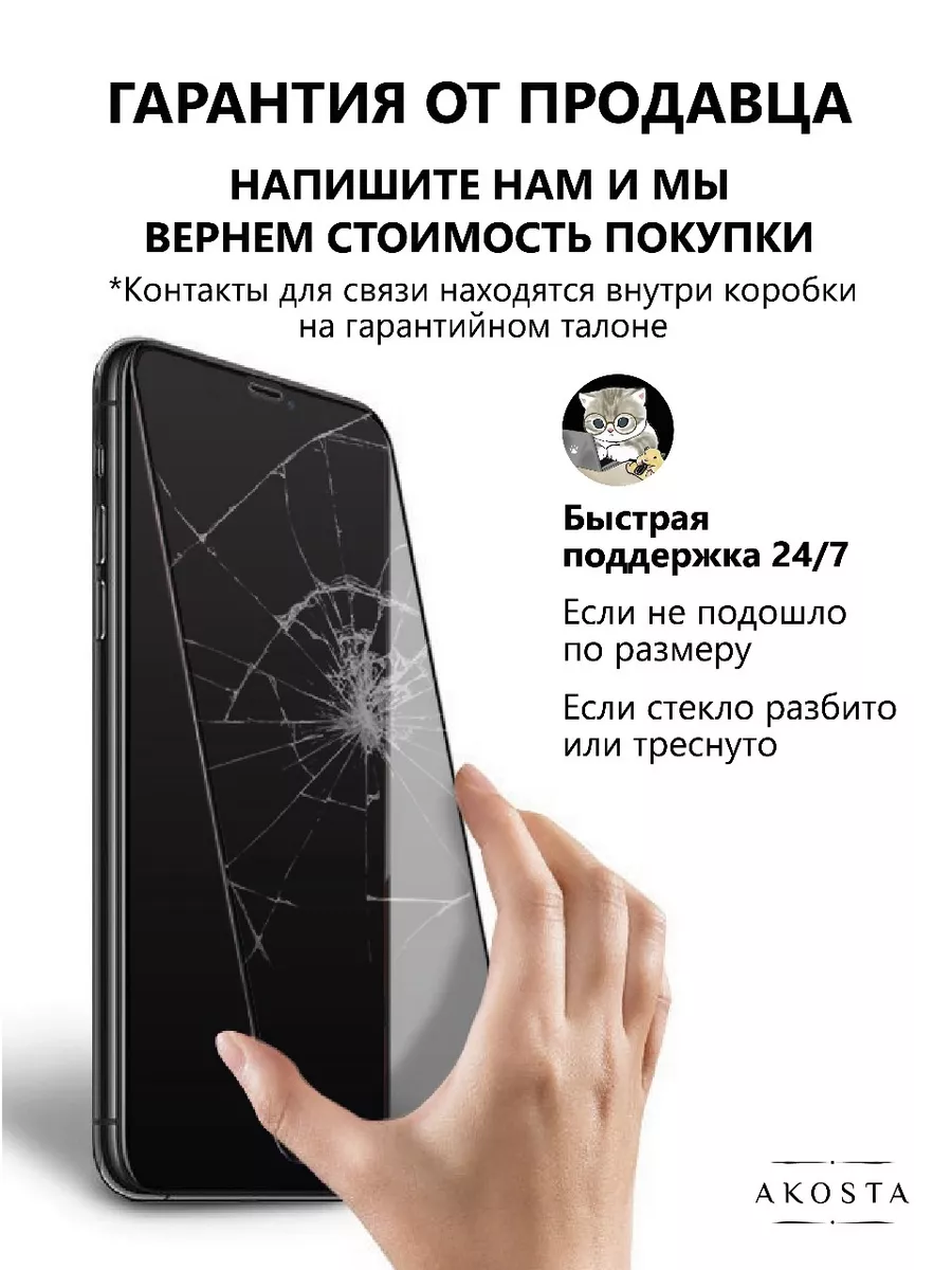 Защитное стекло на Samsung A34 Galaxy 5G 4G самсунг а34 3шт Akosta купить  по цене 16 200 сум в интернет-магазине Wildberries в Узбекистане | 182590076